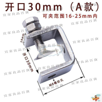 【宜家良品百貨】✨8折現貨下殺💥 不銹鋼老虎卡夾工字方管固定夾器萬能卡扣鐵c型夾u形u型卡箍鎖扣