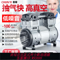 {公司貨 最低價}靜音無油真空泵真空工業用小型氣泵工業CNC吸盤實驗室負壓流量