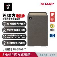 SHARP夏普 9坪 迷你方Purefit雙向速淨智慧空氣清淨機-智慧聯網 FU-S40T-T棕