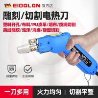 電熱刀亞克力墻布刀去膠鏟刀塑料KT板熱切刀熱熔刀切布電熱切割刀