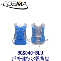 POSMA 2L 戶外健行水袋背包 藍色 BGS040-BLU