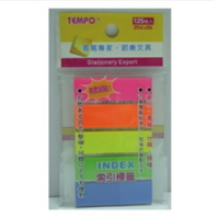 節奏 TEMPO TP-300 寬版索引標貼 / TP-301 箭頭索引標貼 標籤貼紙