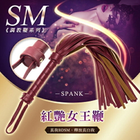 紅艷女王鞭 皮革散鞭 SM調教鞭 BDSM-酒紅【SM調情道具、情趣用品、虐戀精品】【情趣職人】