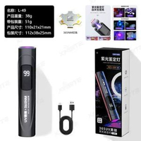 【平行進口】UV 螢光劑檢測燈｜365nm 紫外線驗鈔燈｜數顯屏顯數｜USB 智能充電｜便攜手電筒｜護膚 / 母嬰 / 文具 / 面膜螢光檢測｜紫光灯蔬菜水果农药残留检测验钞测试紫外线