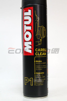 MOTUL P1 CARBU CLEAN 化油器清洗噴霧【APP下單9%點數回饋】