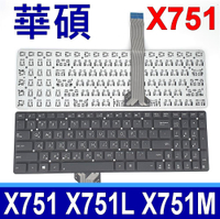 華碩 ASUS X751 鍵盤 GX751L X751LA X751LB X751LD X751LK X751LN X751LDV X751LX X751M X751MA X751MD X751MJ  X751B X751BP X751LAV X751S X751SJ X751SA  X751N X751NA X751NV