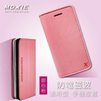 【愛瘋潮】 獨賣價 Moxie X SHELL 通用手機皮套 8.6X16.6cm 電磁波防護 手機殼