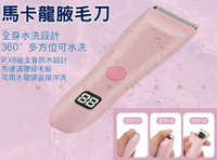 馬卡龍腋毛刀 寵物剪毛 油頭神器 靜音 髮推 寶寶理髮器 理髮機 電動理髮器 親子剪髮 剪髮面罩 剃光頭 潤滑油 造型用