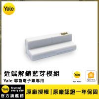 【Yale 耶魯】近端解鎖 藍芽模組(Yale 耶魯智能電子鎖專用/不附安裝)