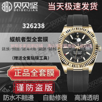 適用於勞力士天行縱航者326238手錶貼膜SKY-DWELLER表扣保護膜側面後蓋膜貝貝堅表膜【亞德機械五金家居】