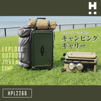 H PLUS 多用途胖胖箱 HPL2268 / 城市綠洲 (旅行箱 行李箱 收納箱 迷你桌)