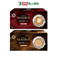 西雅圖典藏拿鐵系列(二合一/三合一)(50入/盒)【愛買】