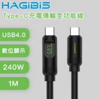 HAGiBiS海備思 USB4數位顯示 240W Type-C充電傳輸全功能線 1M