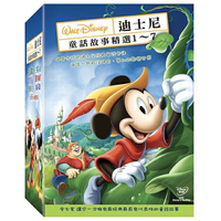 【迪士尼動畫】迪士尼童話故事精選1-7套裝 DVD