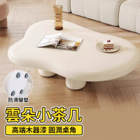 【幕歐】雲朵茶几茶桌北歐家用客廳簡約現代小戶型異形桌侘寂風網紅(奶油風)