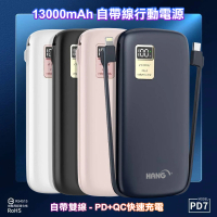 HANG PD7 13000mAh 行動電源自帶線二種接頭(支援Type-C/Iphone/自帶線)