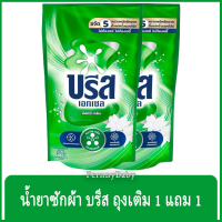 [พร้อมส่ง] FernnyBaby สีเขียว Breeze บรีสเอกเซล บรีสน้ำ 670ML ผงซักฟอก น้ำยาซักผ้า บีสน้ำ บรีสเอกเซล