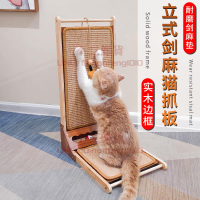 貓抓板 L型立式不掉屑劍麻磨爪板 保護沙發貓咪玩具用品【不二雜貨】