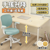 STYLE 格調 手搖升降100X60cm-H型可站可坐手搖升降桌工作桌/辦公桌/電腦桌/電競桌/書桌/成長桌/學習桌(2色可選)