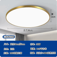 LED三防吸頂燈超薄圓形防水(三防-超薄款30cm【金邊】30W白光) 