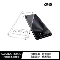 QinD ASUS ROG Phone 7 四角氣囊防摔套【APP下單4%點數回饋】