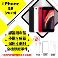 【A級福利品】 Apple iPhone SE 2020 64GB 贈玻璃貼+保護套(外觀8成新/全機原廠零件)