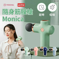 強強滾優選~小米有品-YESOUL野小獸隨身筋膜槍Monica 按摩器