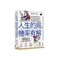 人生的局 機率有解：「統計學界的諾貝爾獎」得主 教你用機率思維掌控不確定性 破解人生賽局的高勝算法則