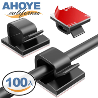 【AHOYE】3M黏貼式整線器 100入 理線器 電線收納 線材整理