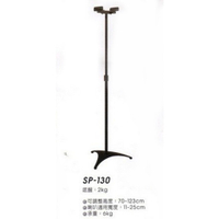 SP-130 落地型喇叭架 喇叭適用寬度11~25cm