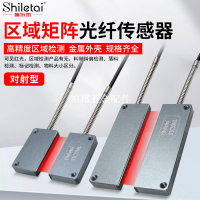 矩形矩陣光纖傳感器區域檢測對射漫反射光柵光幕計數光電感應器[領邦五金配件]