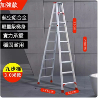 鋁合金兩面人字折疊梯（雙筋加強版 3.0米特厚）