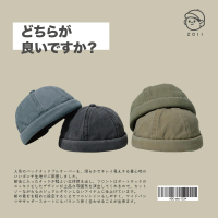 【ZOII 佐壹】素面水洗水兵帽(瓜皮帽 地主帽 流氓帽 #104022)