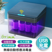【格琳生活館】無線自動感應消毒盒 UV紫外線消毒殺菌收納盒(USB充電式)