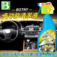 【BOTNY】居家多功能清潔液 475ML(汽車美容 洗車 清潔 保養 去污 萬用 萬能 居家 多用途)