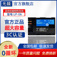 相機電池 佳能相機LP-E6/E6NH 電池5D2 5D3 5D4 6D 7D 70D 90D R7 R5 R62