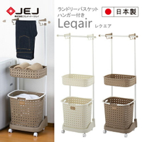 【日本JEJ ASTAGE】 LEQAIR系列2層洗衣籃+滑輪+毛巾架