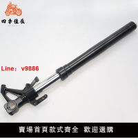 【台灣公司 可開發票】三陽 maxsym TL500 進口大茂 左/右 前避震 減震 前叉 原裝進口