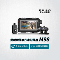Philo 飛樂 官方旗艦店 黑曼巴 雙鏡頭機車行車記錄器 M98(贈64G/專屬APP)