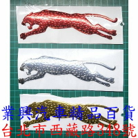 3D立體汽車貼紙 豹子 車標裝飾貼 個性貼紙 (W53-14)【業興汽車】