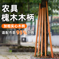 鐵鍬木柄把洋槐木柄鋤頭棍木把槐木棍鍬把實木硬木把手鋤頭柄木棒