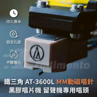 Gramovox原廠鐵三角 AT-3600L MM動磁唱針 黑膠唱片機 留聲機專用唱頭 唱片唱頭 專業唱針 唱片播放器