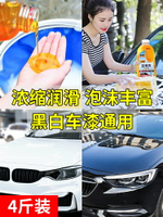 汽車水蠟洗車液泡沫白車清洗劑強力專用去污鍍膜上光蠟水黑車套裝