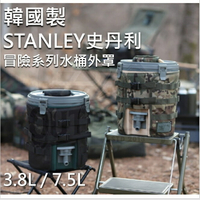 STANLEY 史丹利 7.5L/3.8L WaterJug 水桶 飲水壺 Highgrndz 外罩 外套【ZD】戰術