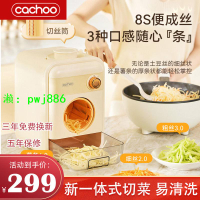 【官方正品】卡丘電動切菜機廚房家用刨絲器擦絲器土豆絲切片機