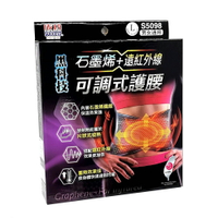 【史代新文具】成功Success S5098B石墨烯+遠紅外線可調式護腰L