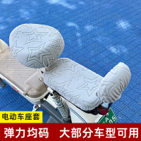 Bọc Ghế Xe Tay Ga Điện, Bọc Ghế Xe Máy Điện, Thoáng Khí Và Chống Nắng, Thích Hợp Cho Yadea Aima Và X