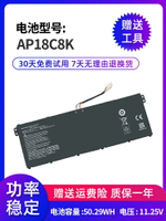 全新適用Acer Swift3 SF314-32 SF314-42 N19C4筆記本電池AP18C8K