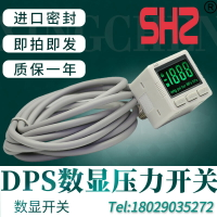 SMC款數顯壓力開關DPS310-RX/DPS301-RX正負壓力傳感器真空壓力表