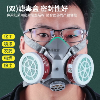 防毒面具全面罩甲醛噴漆專用化工生化家用放毒氧氣濾毒盒防腐口罩